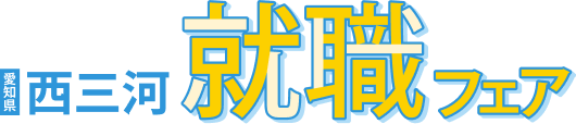 西三河合説